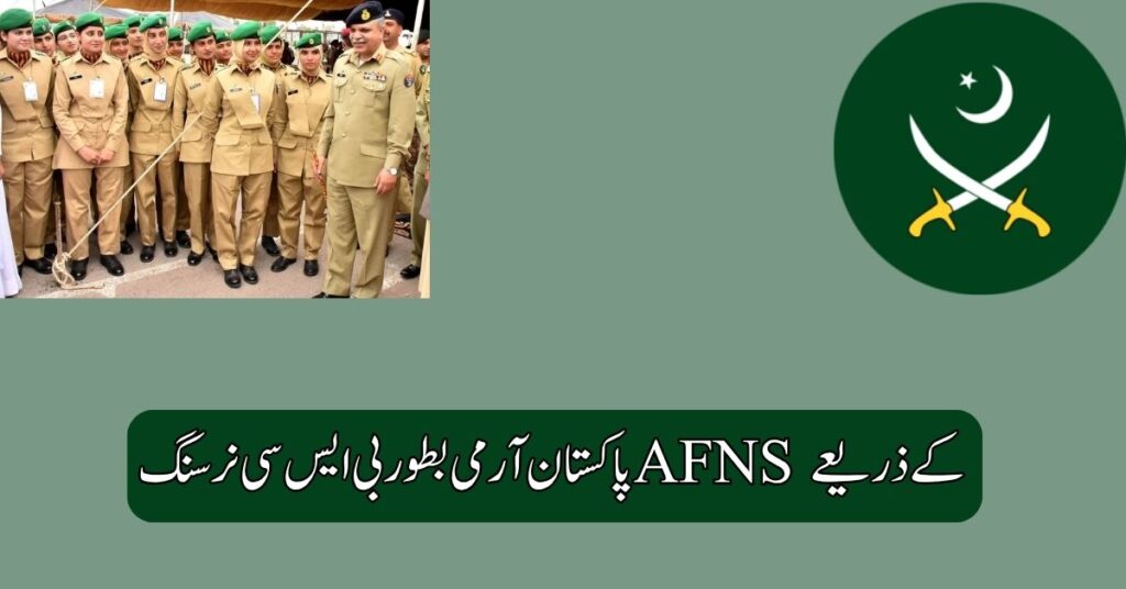 Pakistan Army As BSc Nursing Through AFNS 2025