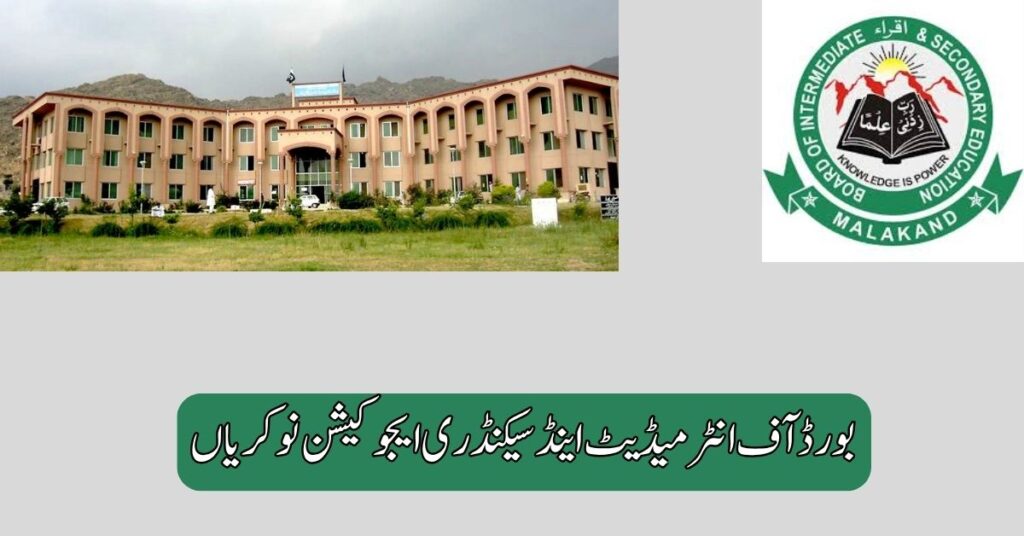 Board Of Intermediate & Secondary Education Jobs 2025