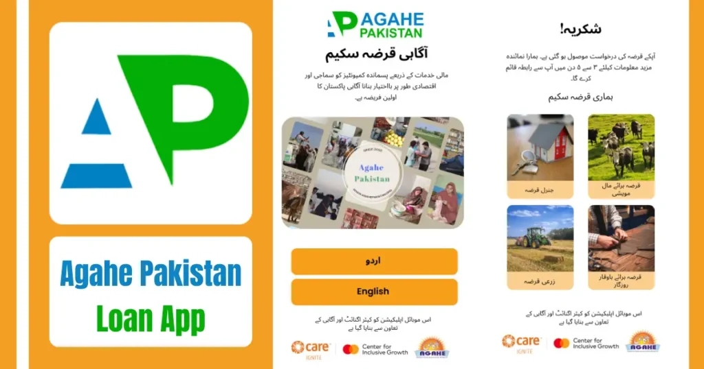 Agahe Pakistan Loan App