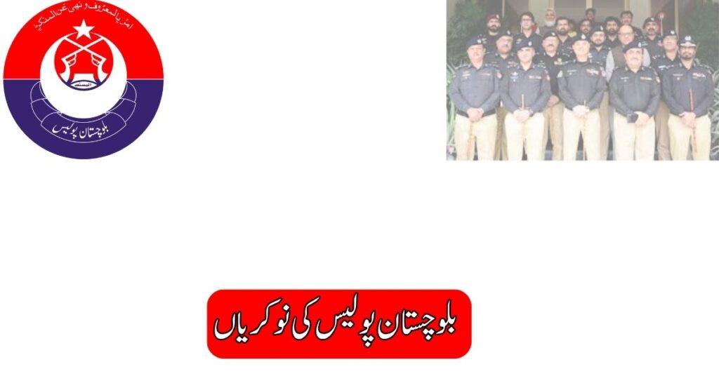 Balochistan Police Jobs 2025