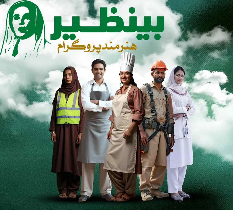 Benazir Hunarmand Free Courses Program 2025 – Online Registration Open