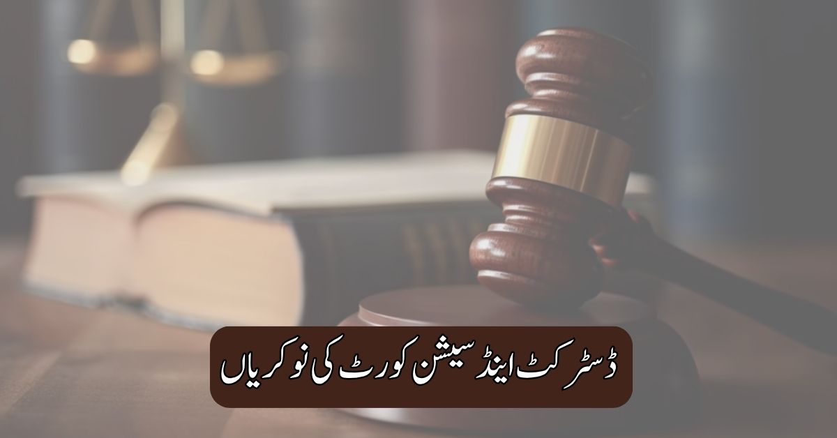 District and Session Court Jobs 2025