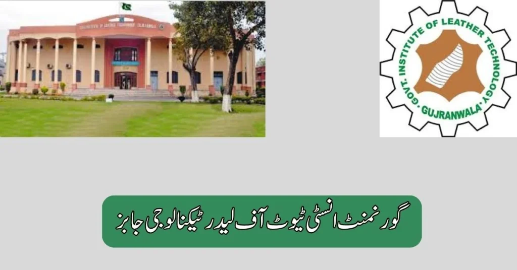 Government Institute Of Leather Technology Jobs 2025