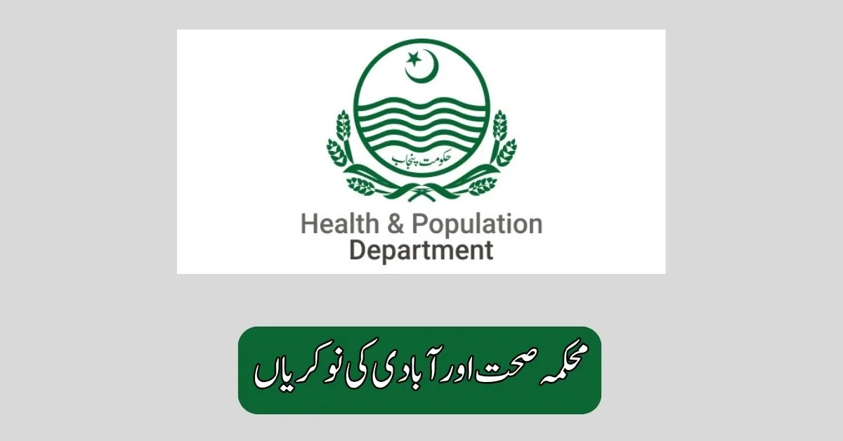 Health & Population Department Jobs 2025