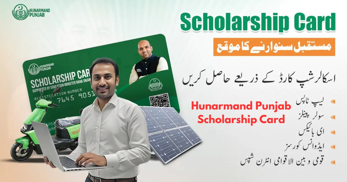 Hunarmand Punjab Scholarship Card 2025