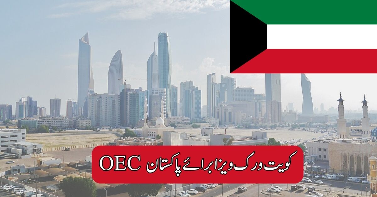 OEC Kuwait Work Visa For Pakistan 2025