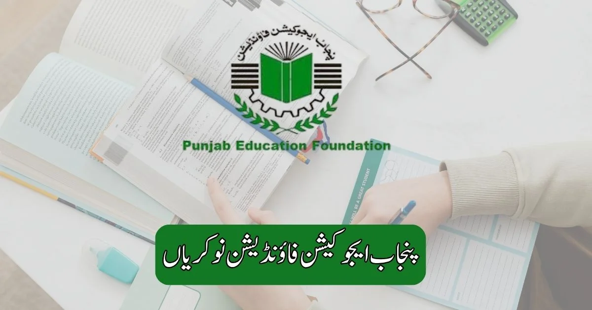 Punjab Education Foundation Jobs 2025