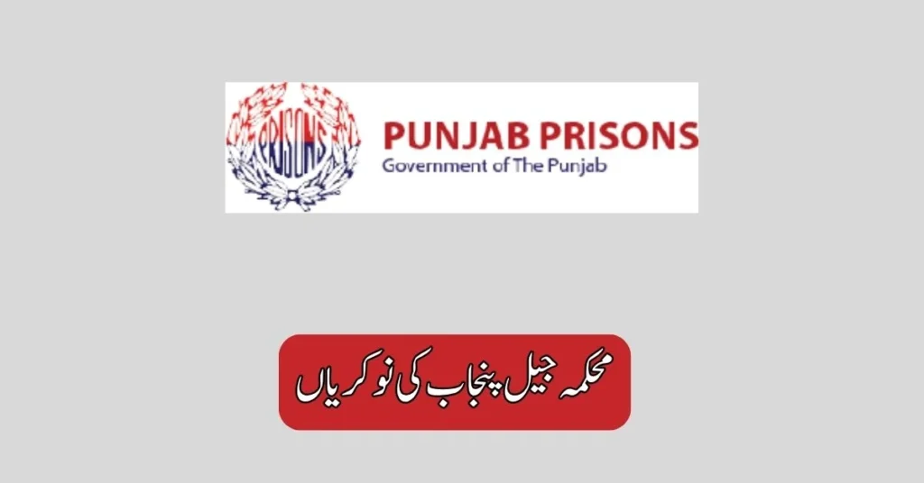 Punjab Prison Department Jobs 2025