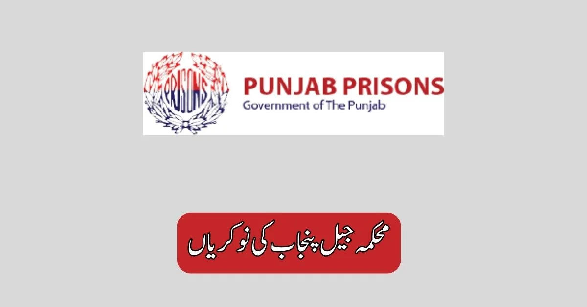 Punjab Prison Department Jobs 2025