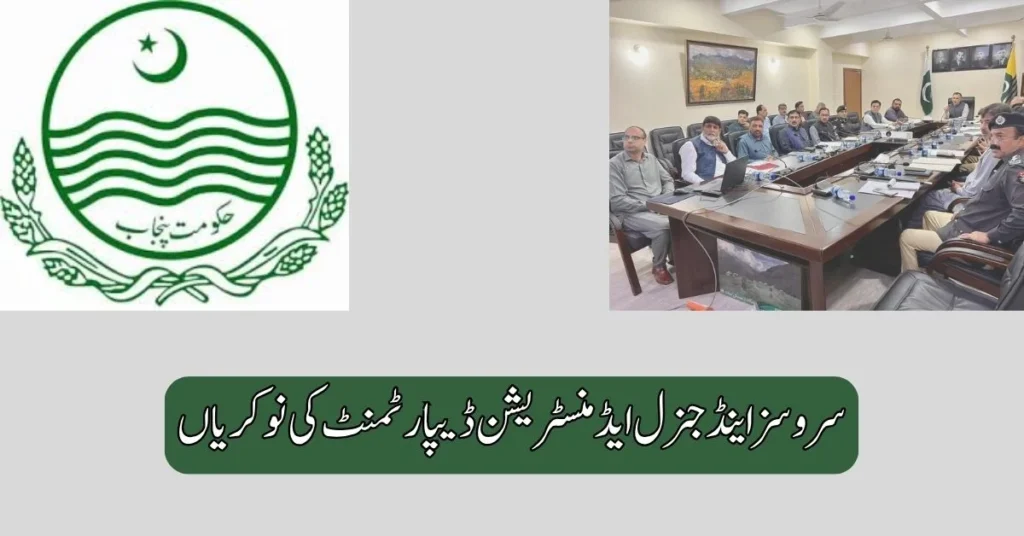 Services & General Administration Department Jobs 2025