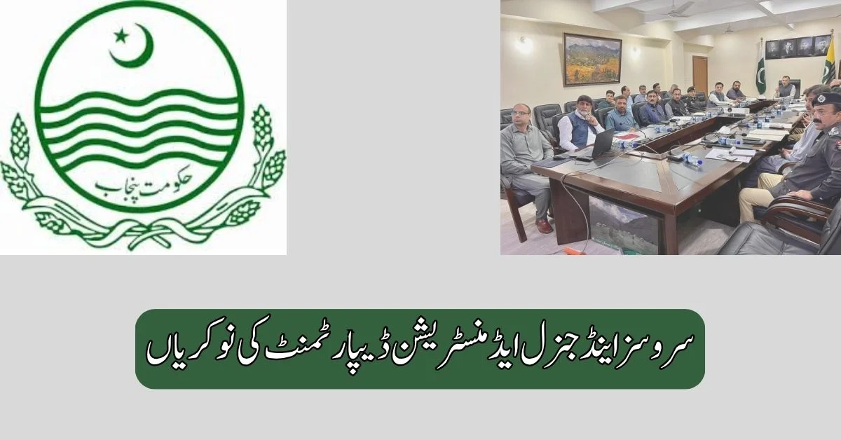 Services & General Administration Department Jobs 2025
