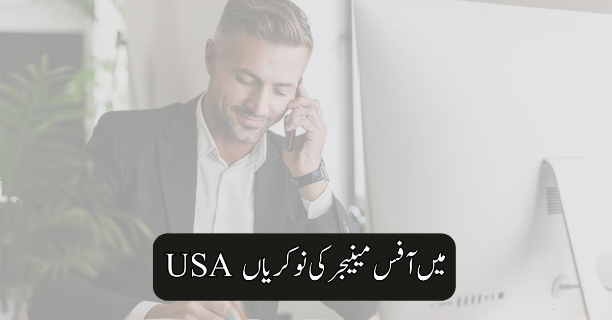 Office Manager Jobs in USA 2025