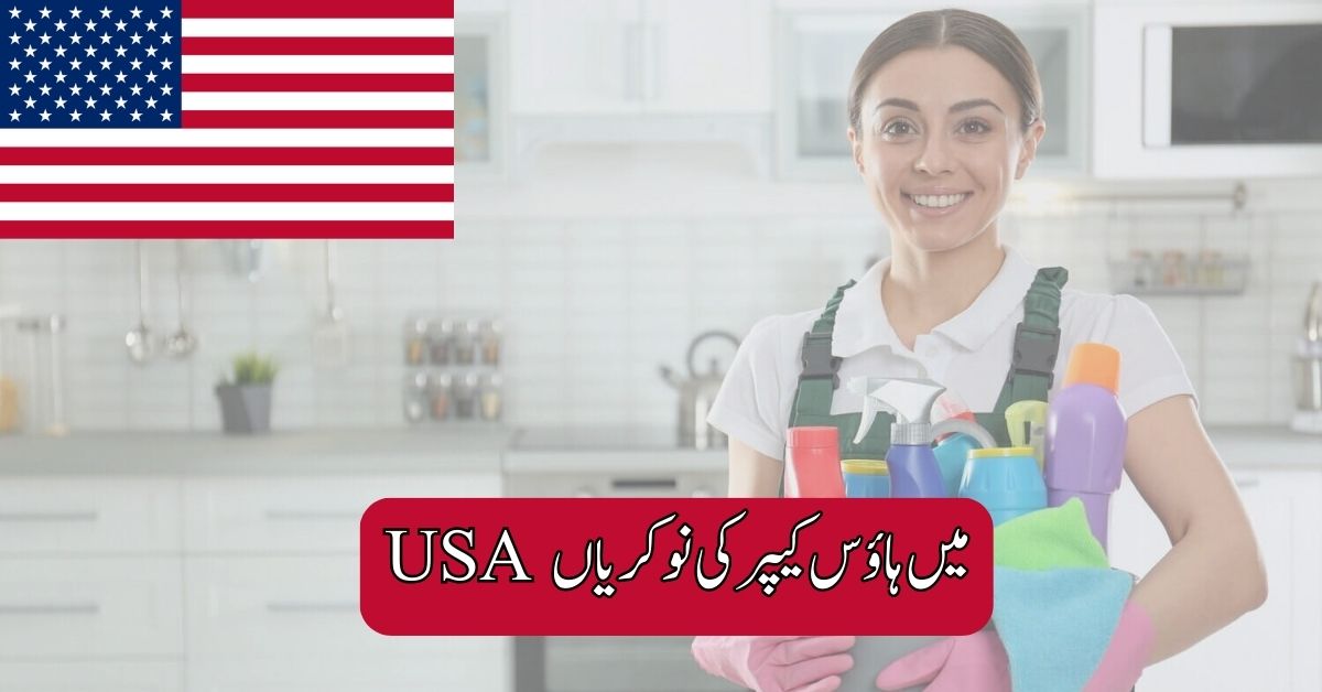 Housekeeper Jobs in USA 2025