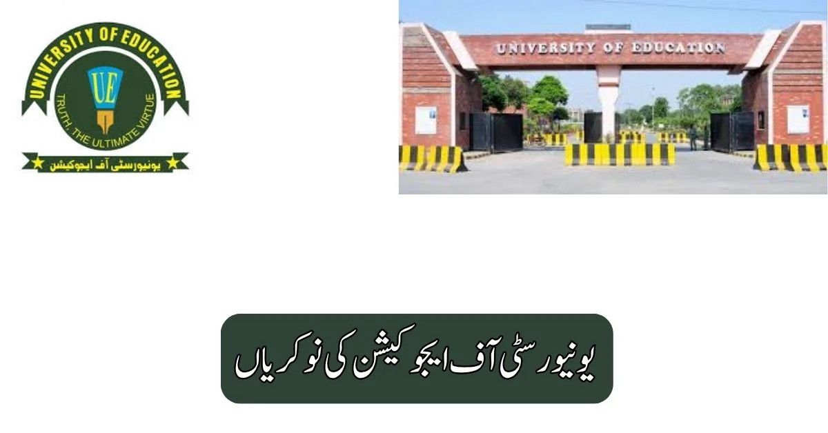 University Of Education Jobs 2025