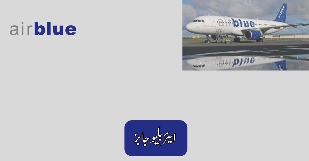 Air Blue Jobs 2025
