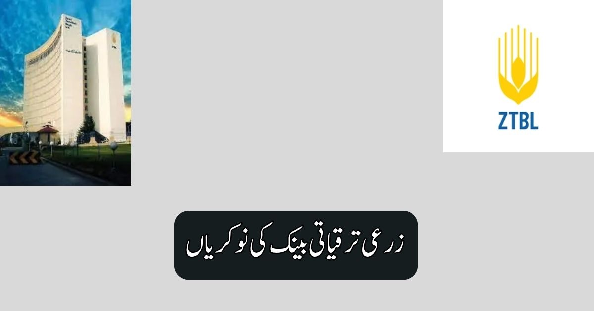Zarai Taraqiati Bank Jobs 2025
