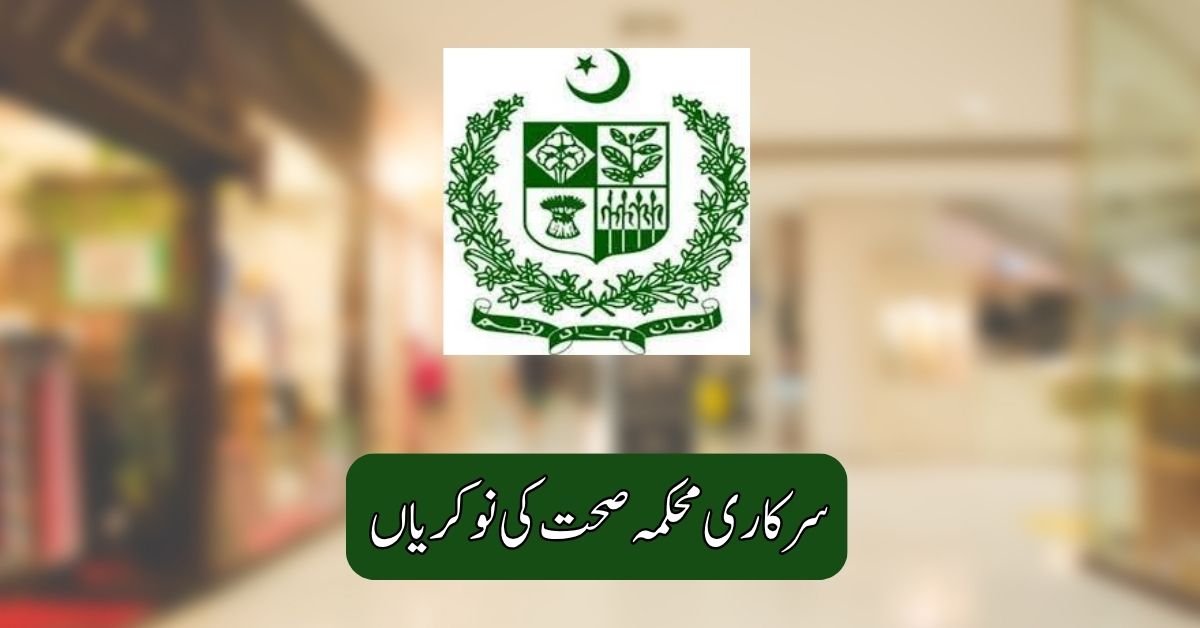 Government Health Department Jobs 2025