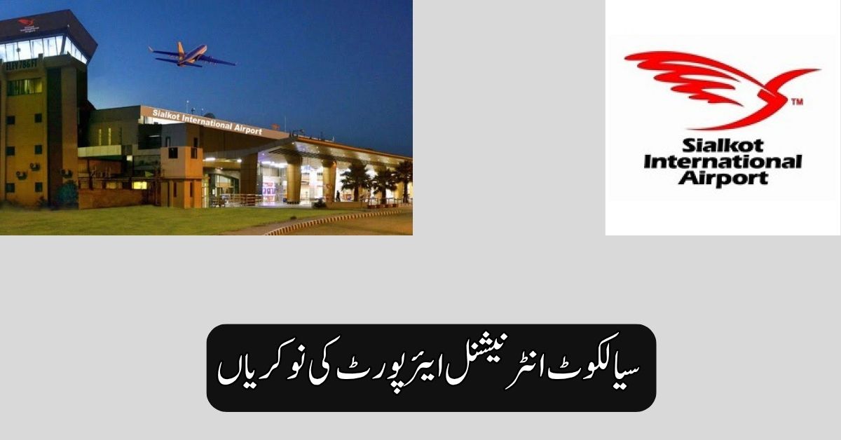 Sialkot International Airport Jobs 2025