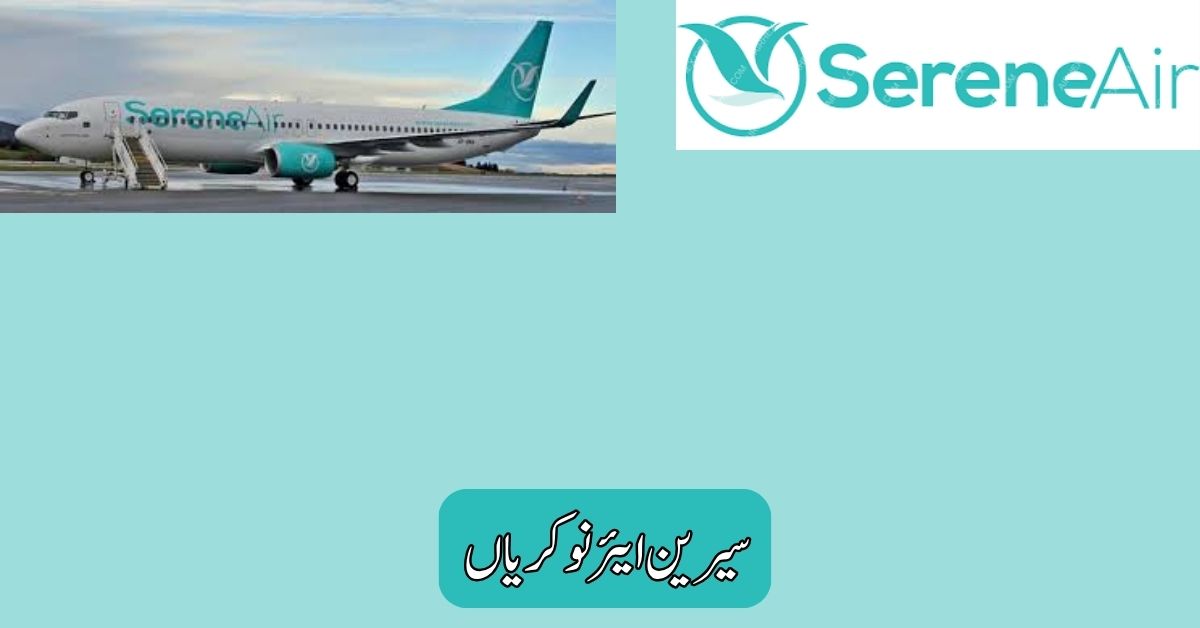 Serene Air Jobs 2025
