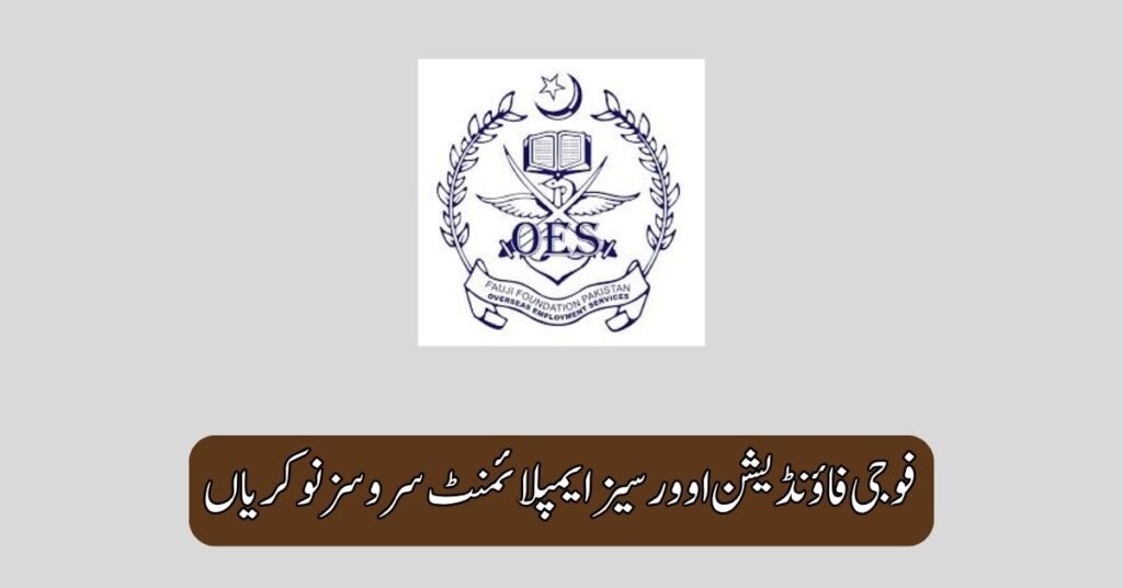 Fauji Foundation Overseas Employment Services Jobs 2025