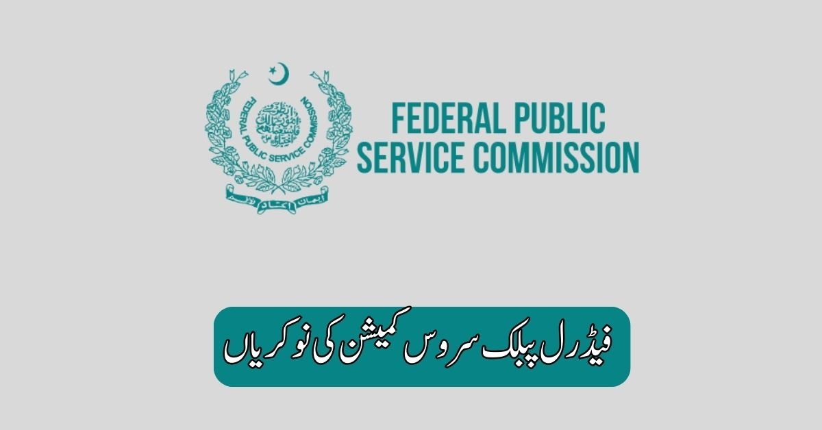 FPSC Lecturer Jobs 2025