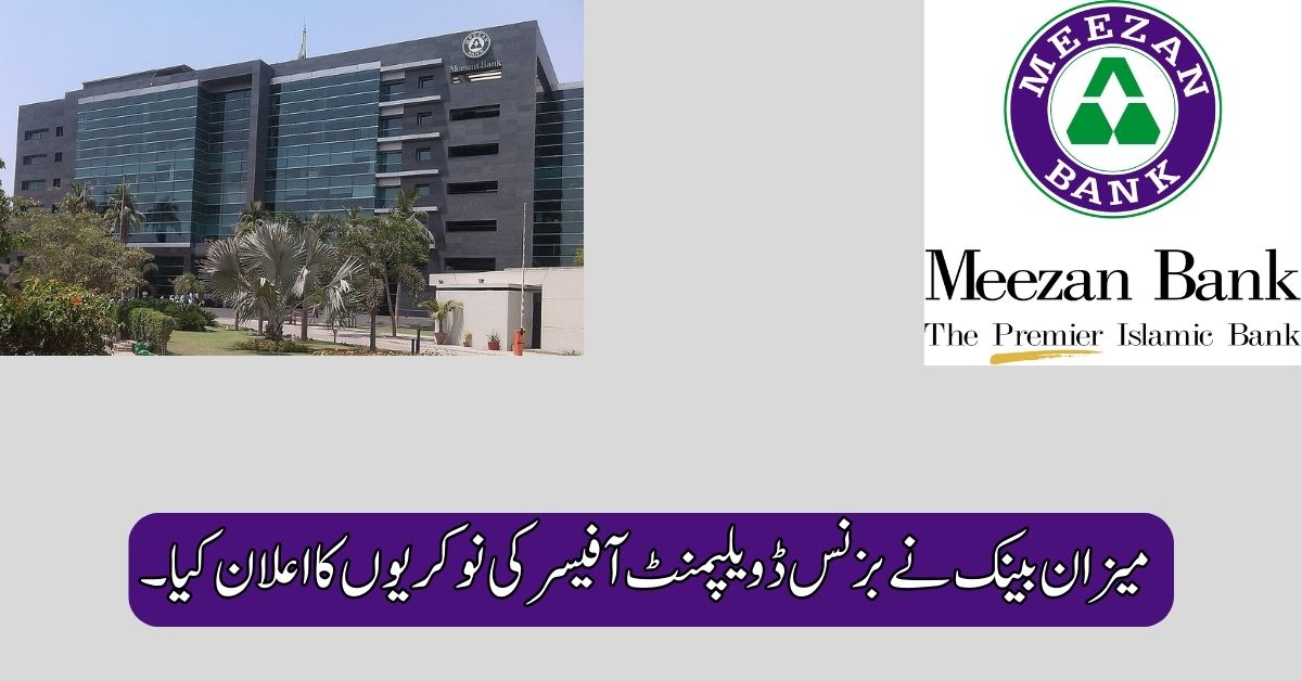 Meezan Bank Announces Business Development Officer Jobs 2025