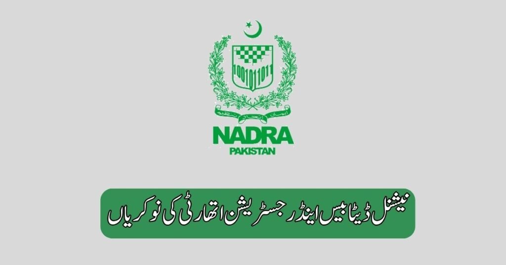 National Database & Registration Authority Jobs 2025