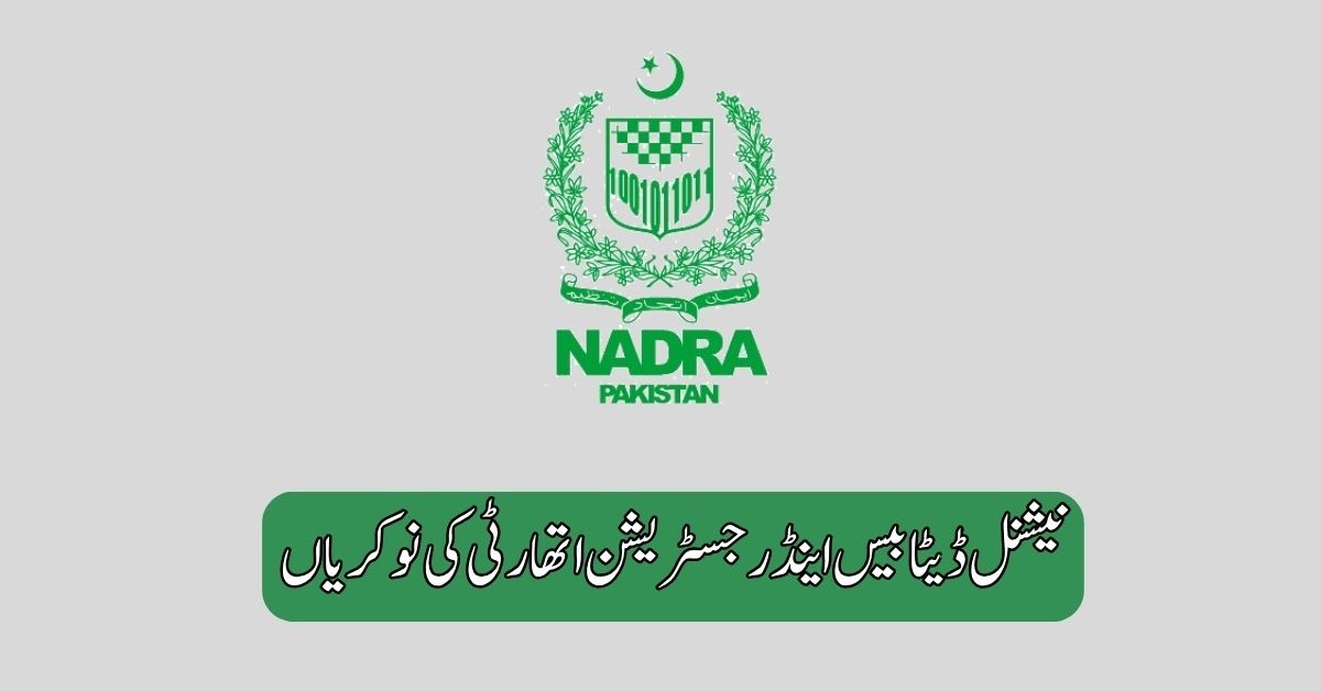 National Database & Registration Authority Jobs 2025