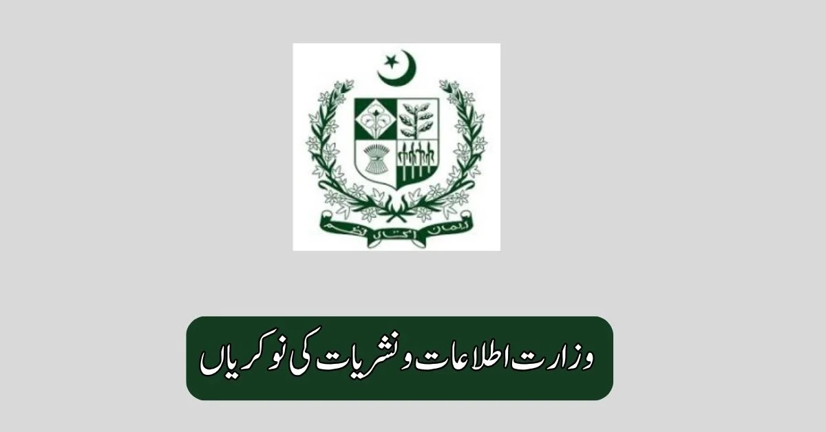 Ministry of Information & Broadcasting Jobs 2025