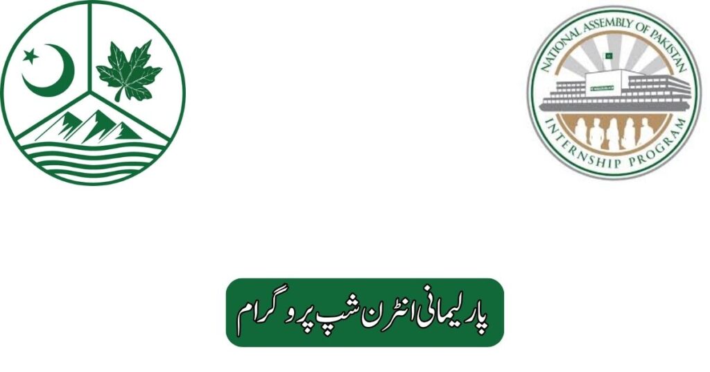 Parlimentary Internship Program 2025