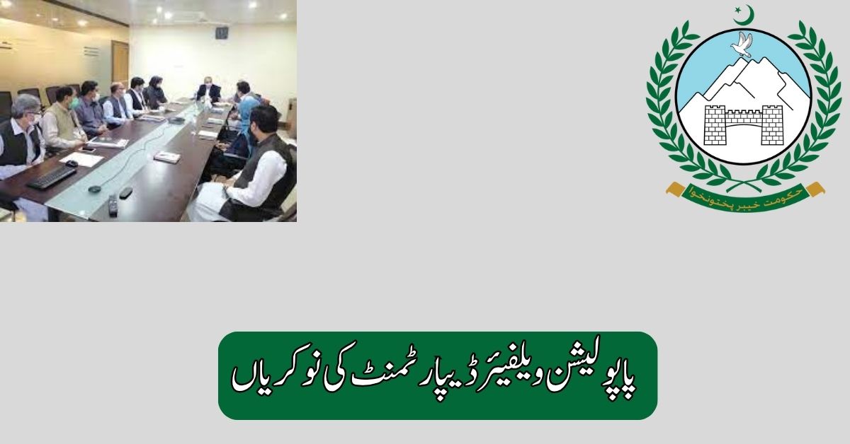 Population Welfare Department Jobs 2025