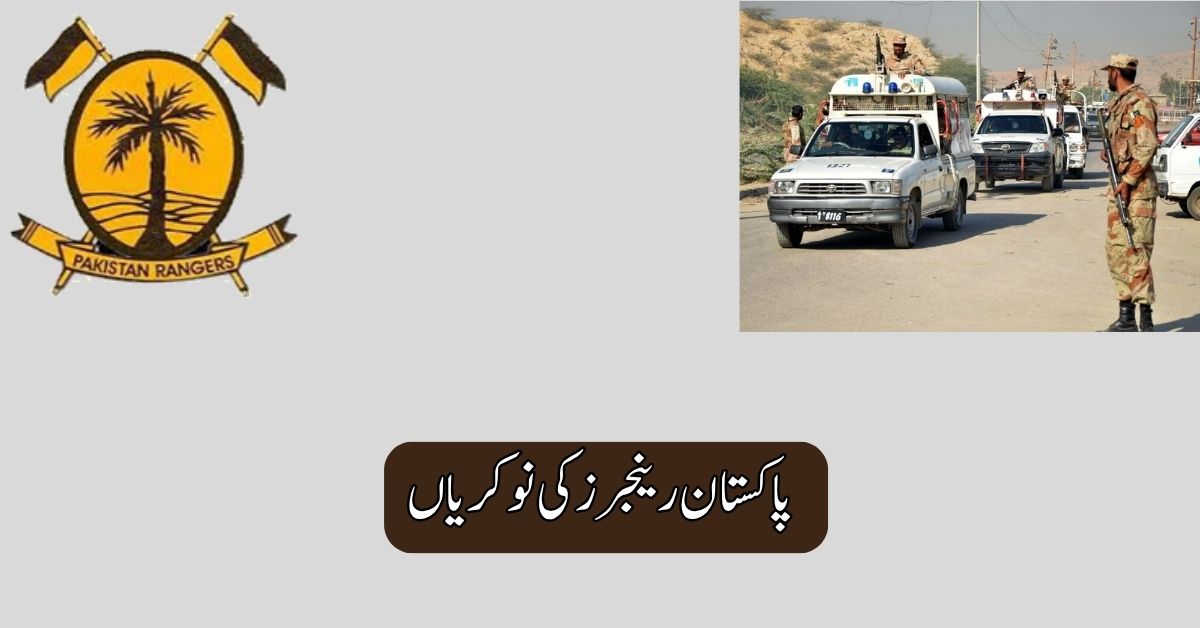 Pakistan Rangers Jobs 2025