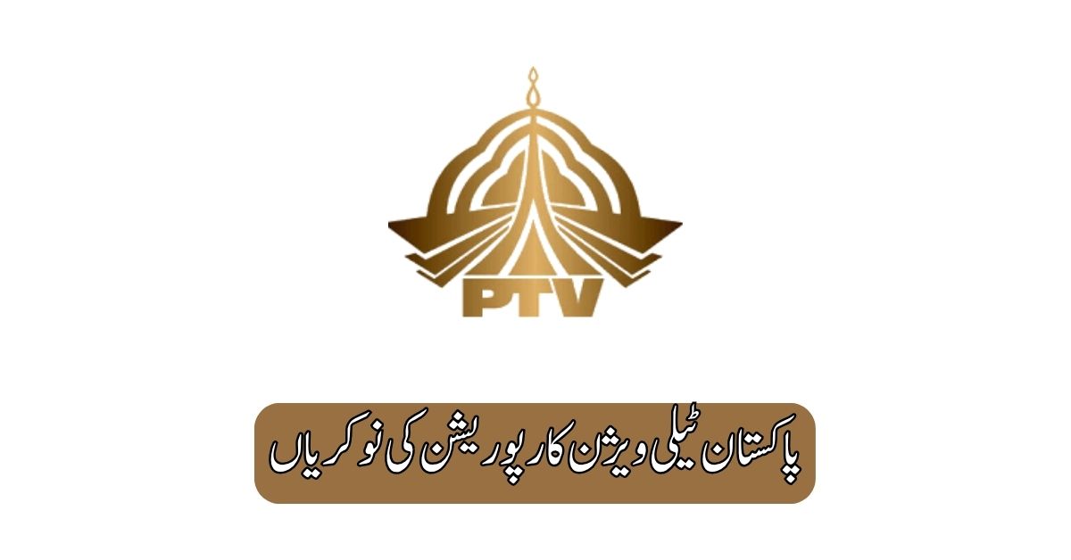 Pakistan Television Corporation Jobs 2025