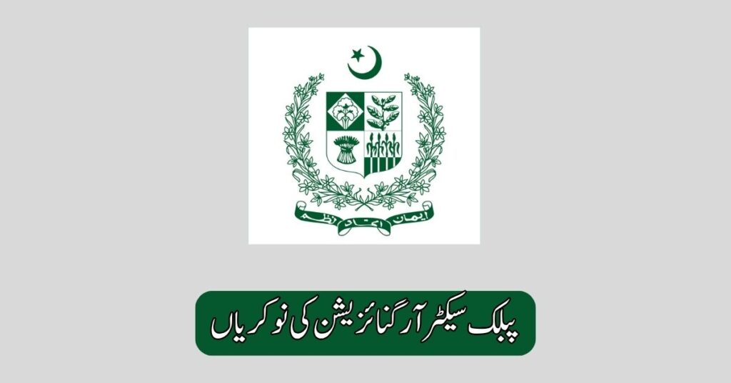 Public Sector Organization Jobs 2025
