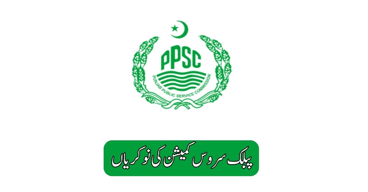 Punjab Police Special Branch Jobs 2025