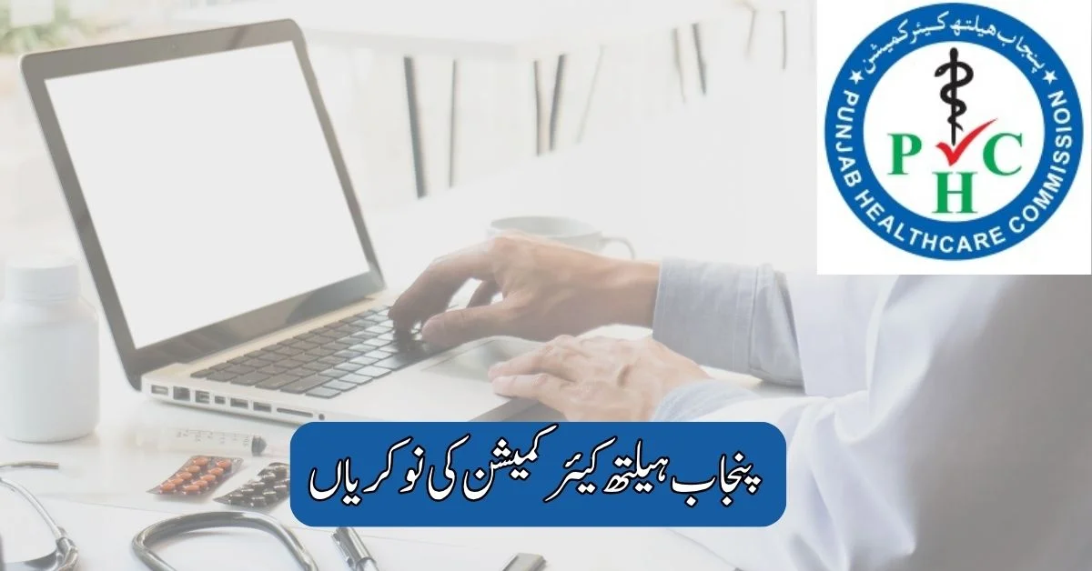 Punjab Healthcare Commission Jobs 2025