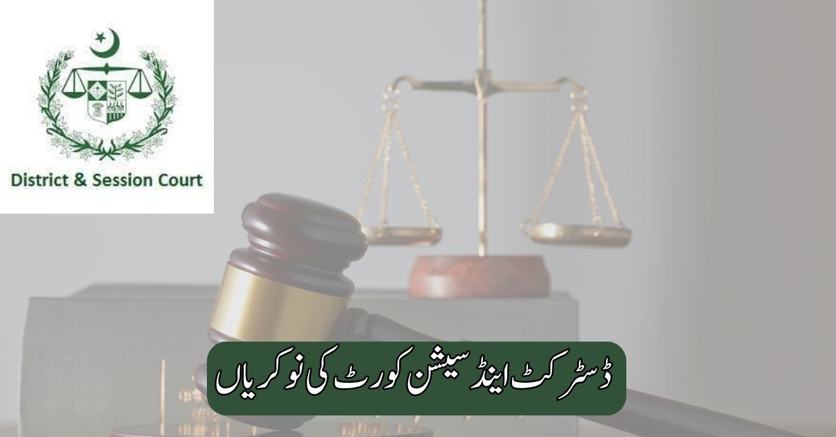 District and Session Court Jobs 2025