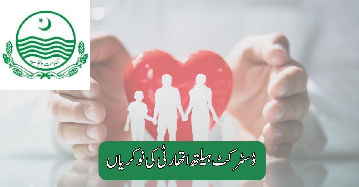 District Health Authority Jobs 2025
