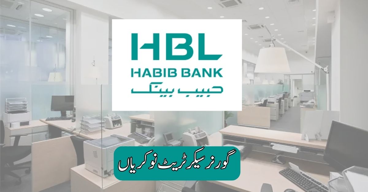 Habib Bank Limited Jobs 2025