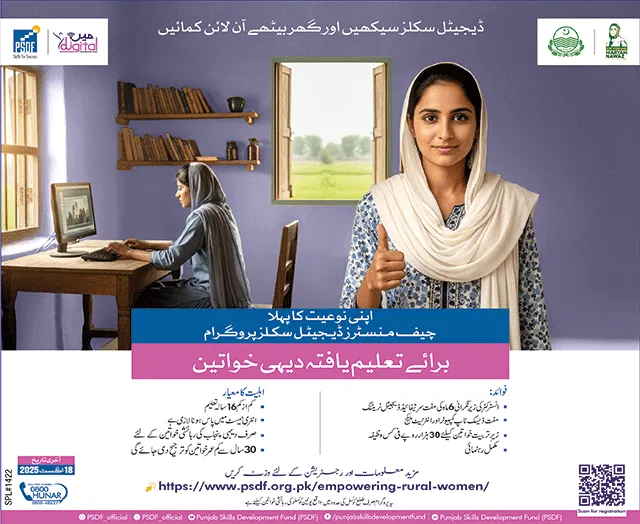 PSDF Launches New Training Program Advertisement