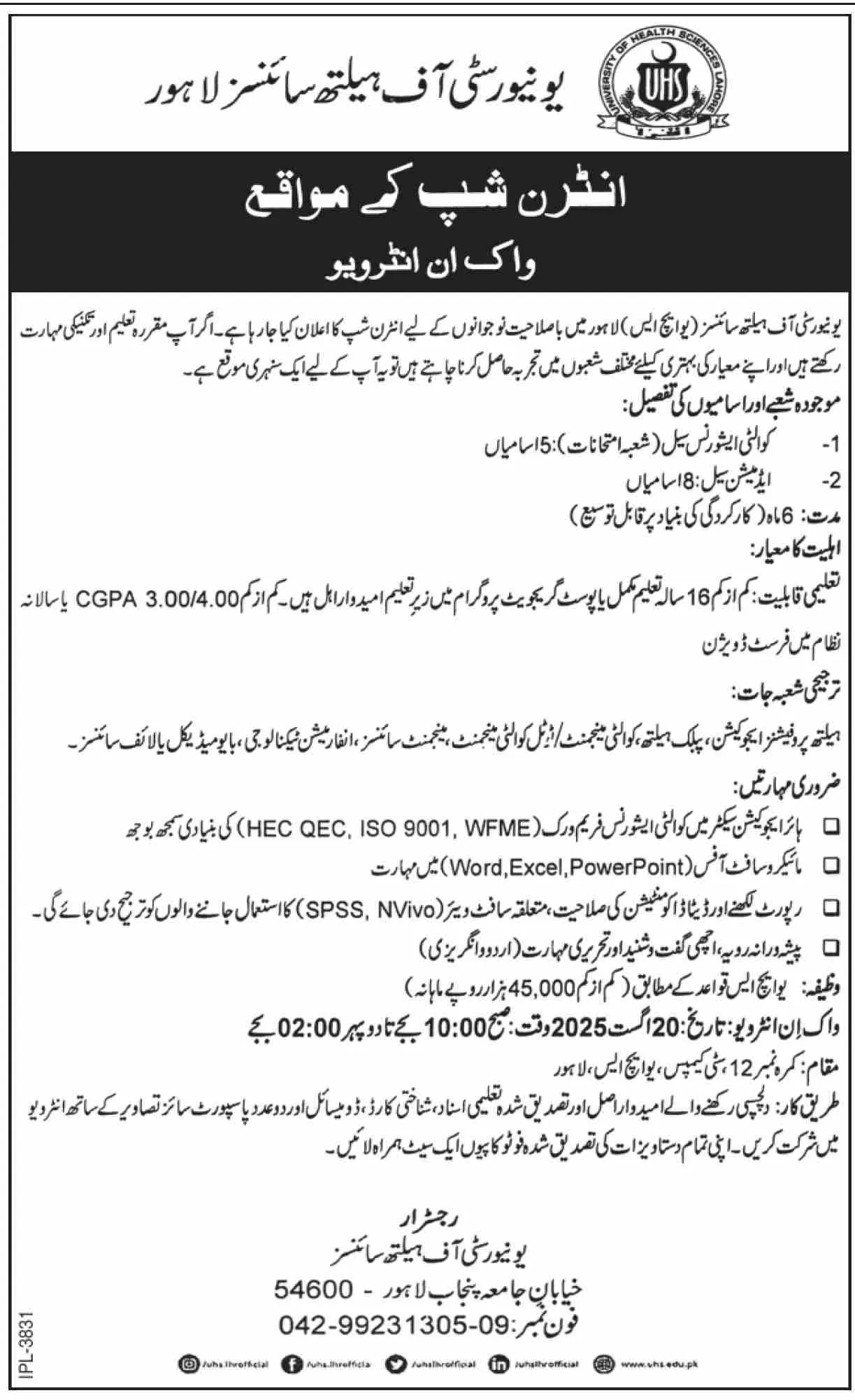 University Of Health Sciences Jobs Advertisement