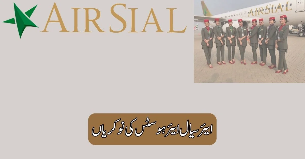 AirSial Airhostess Jobs 2025