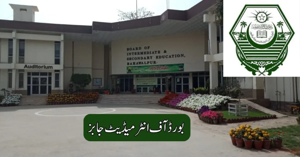 Board of Intermediate Jobs 2025