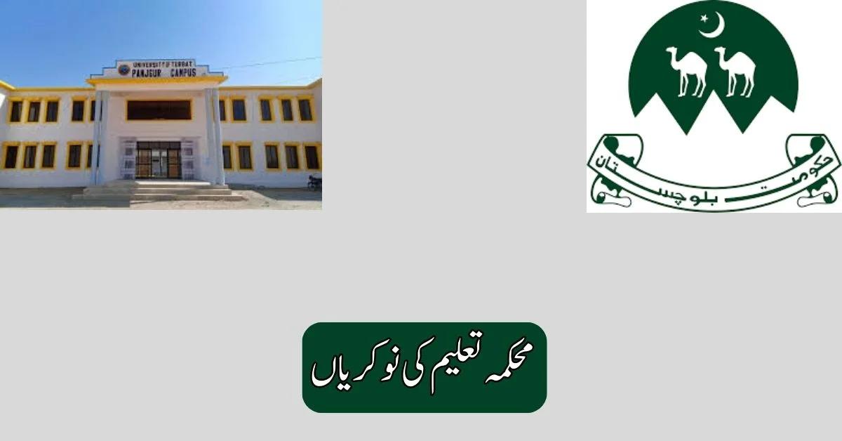 Education Department Jobs 2025