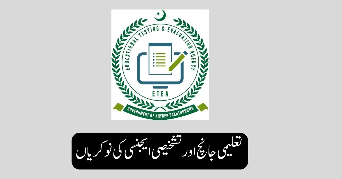 Educational Testing & Evaluation Agency Jobs 2025 Educational Testing & Evaluation Agency Jobs 2025