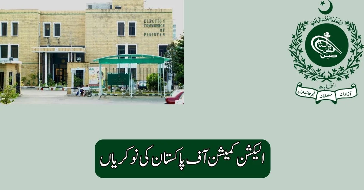 Election Commission of Pakistan Jobs 2025