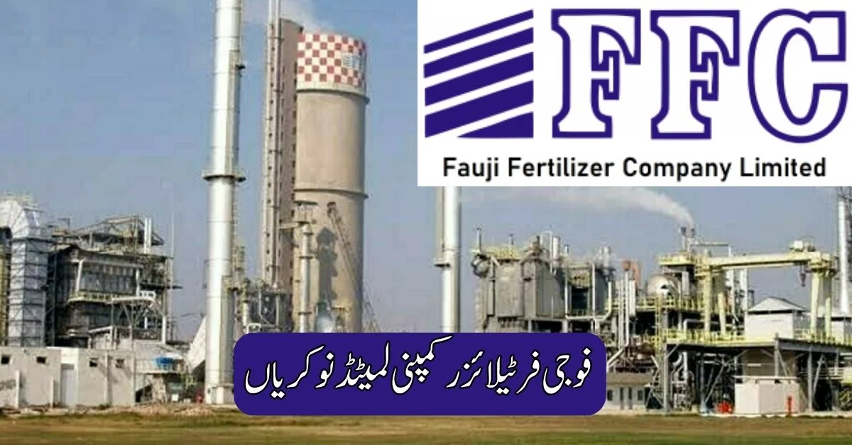 Fauji Fertilizer Company Apprenticeship 2025