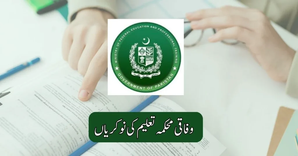 Federal Education Department Jobs 2025