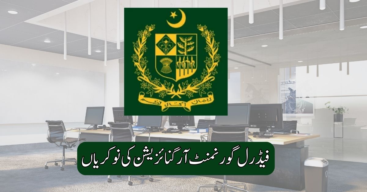 SMEDA Federal Govt Organization Jobs 2025
