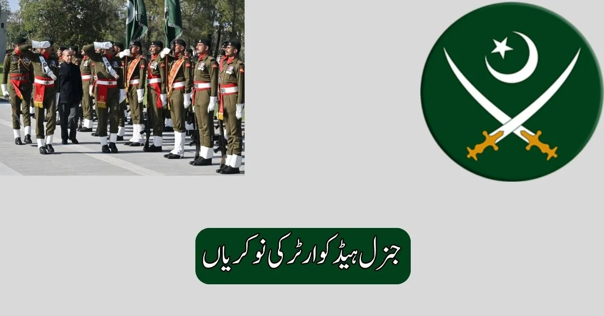 General Headquarters Jobs 2025